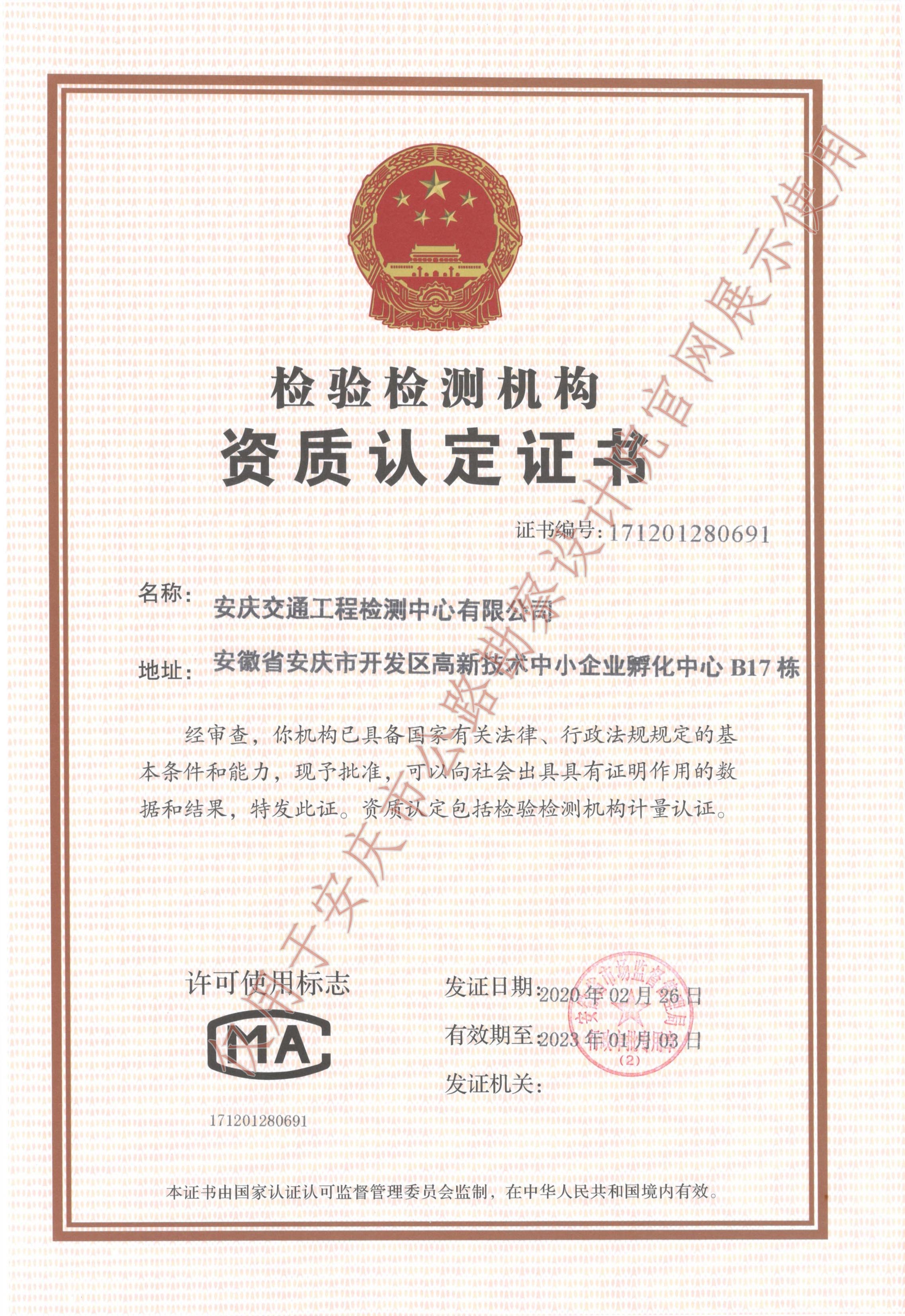 CMA证书